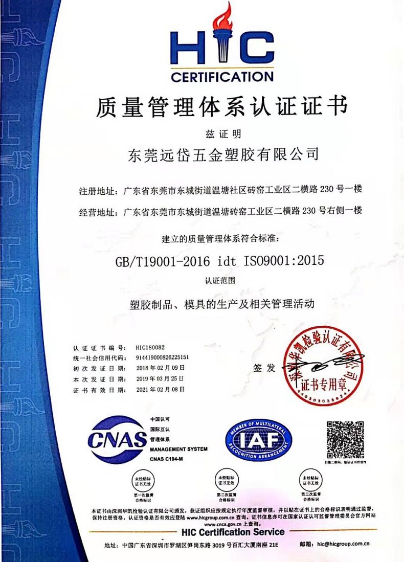 MOLDTEK, ISO 9001:2015